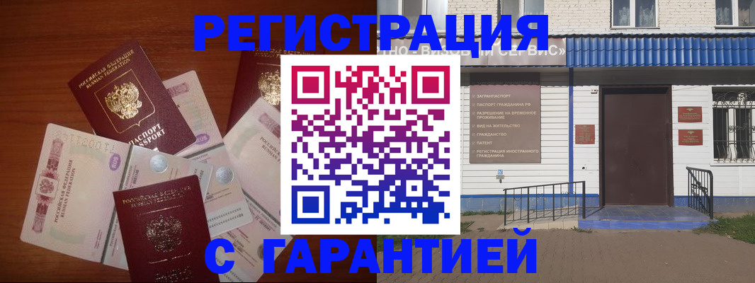 купить прописку в Радужном