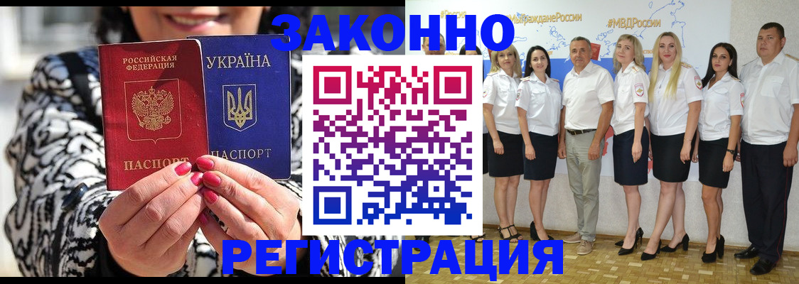 прописка поиск в Радужном