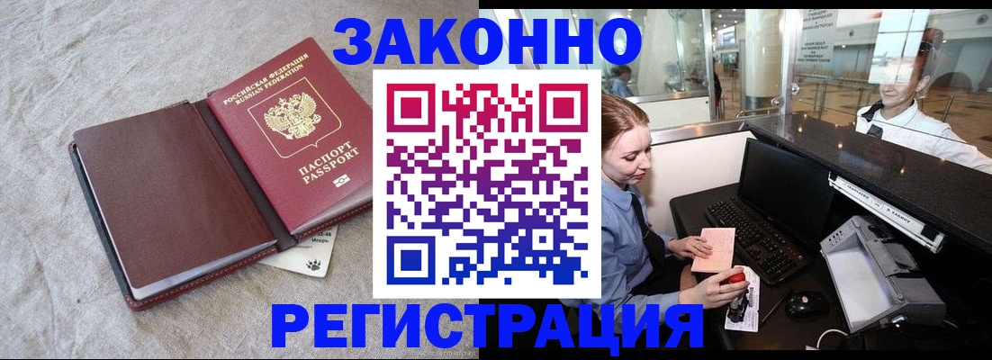 временная регистрация поиск в Радужном